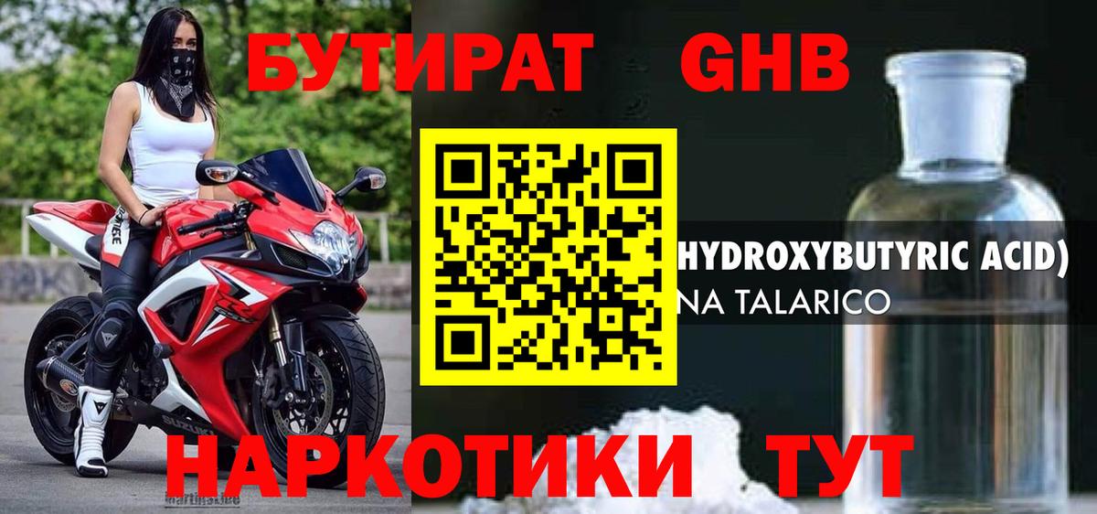 Бутират оксана Раменское