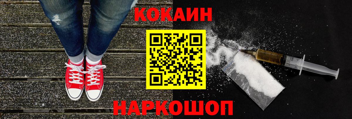 Кокаин 97% Раменское
