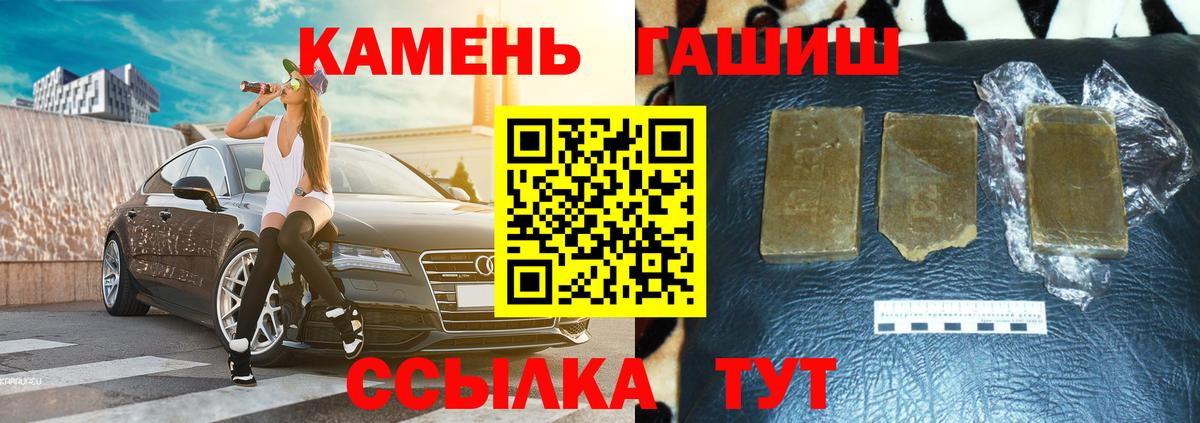 ГАШИШ гашик Раменское