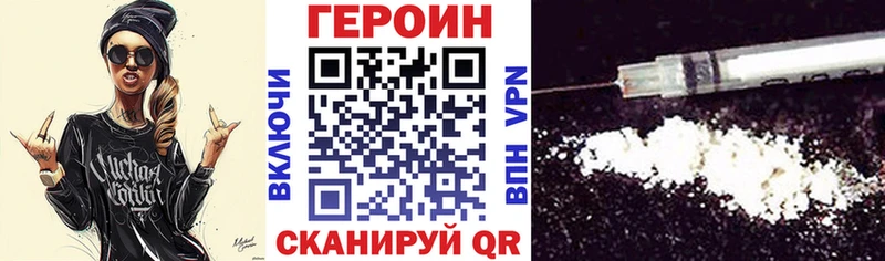 ГЕРОИН VHQ  Раменское 