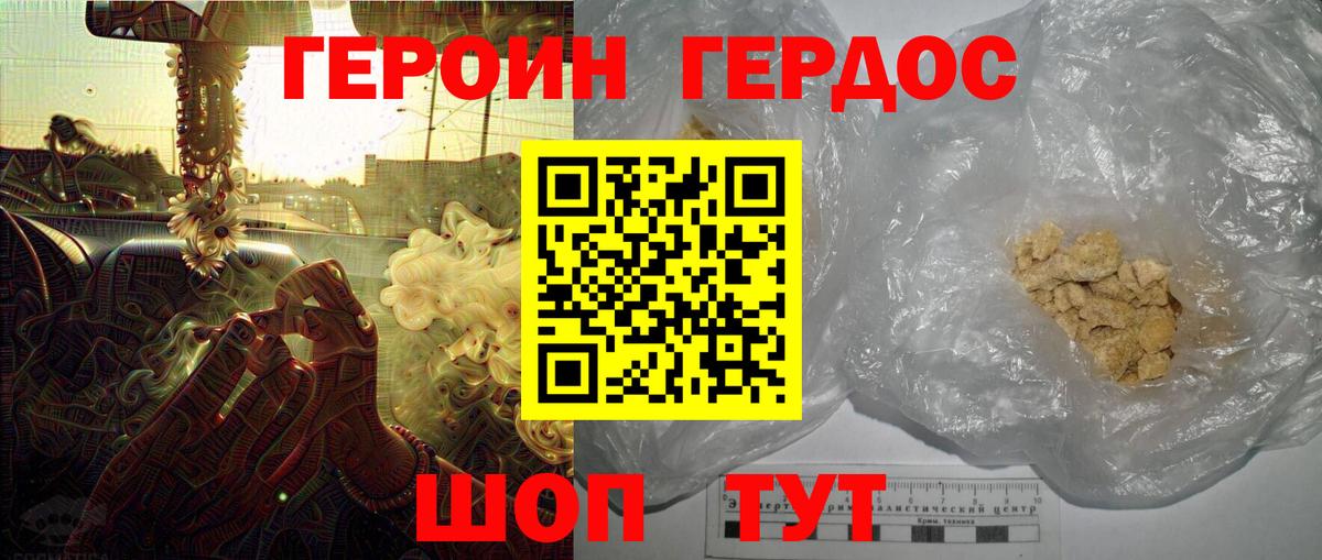 Раменское  ГЕРОИН белый  ГЕРОИН  Вход с VPN 