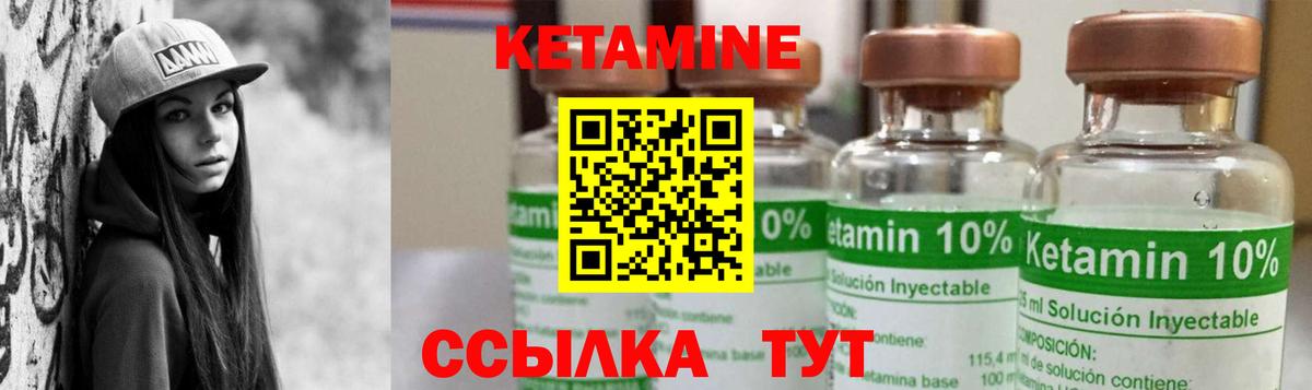 КЕТАМИН ketamine  Вход с VPN  Раменское  Кетамин VHQ 