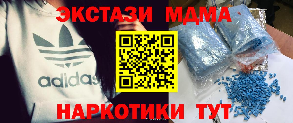 Раменское  MDMA кристаллы  Вход с VPN  MDMA кристаллы 