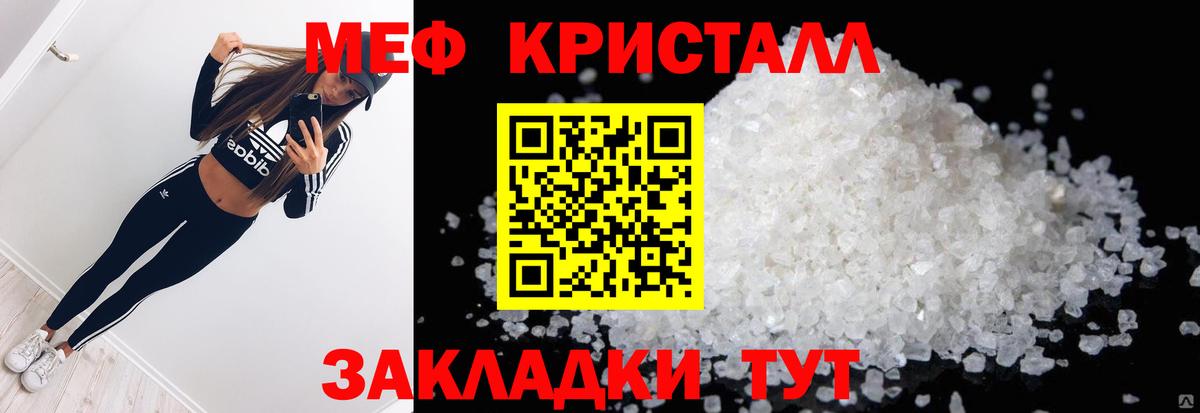 Раменское  Мефедрон  МЯУ-МЯУ VHQ  Вход с VPN  Меф  Мефедрон VHQ 