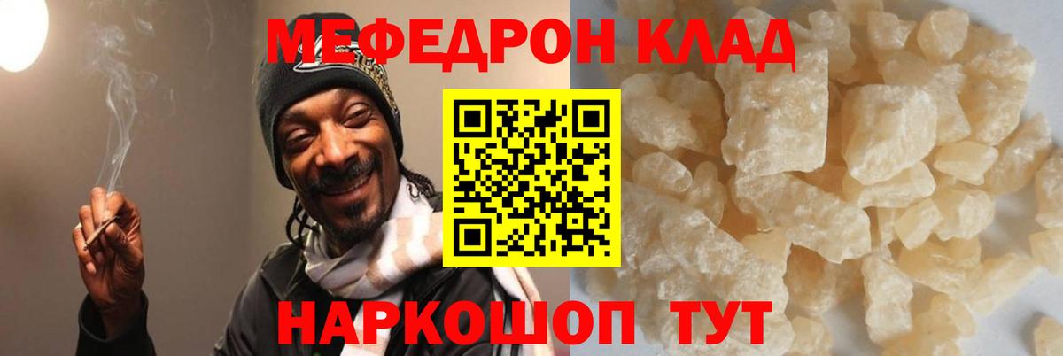 Мефедрон кристаллы Раменское