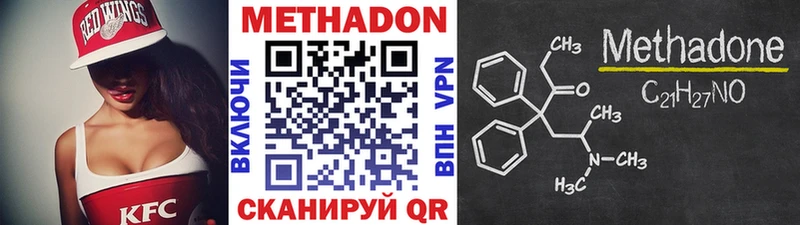 МЕТАДОН VHQ  KRAKEN маркетплейс  Раменское 