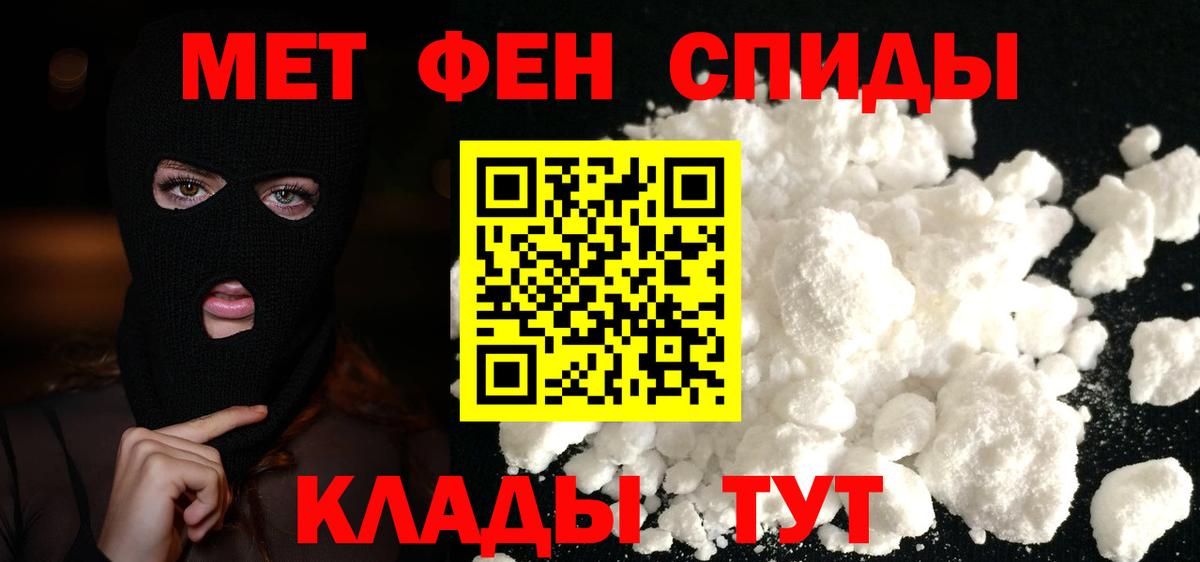 Первитин винт  МЕТАМФЕТАМИН  Раменское  Вход с VPN 