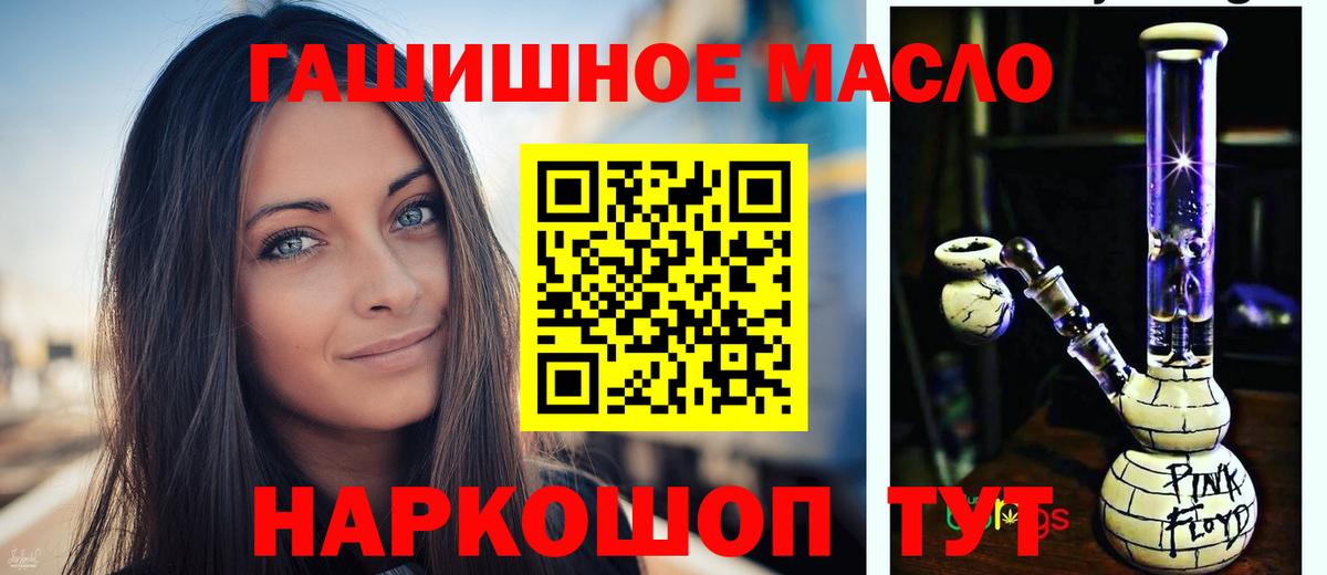 ТГК жижа  Вход с VPN  Дистиллят ТГК концентрат  Раменское 