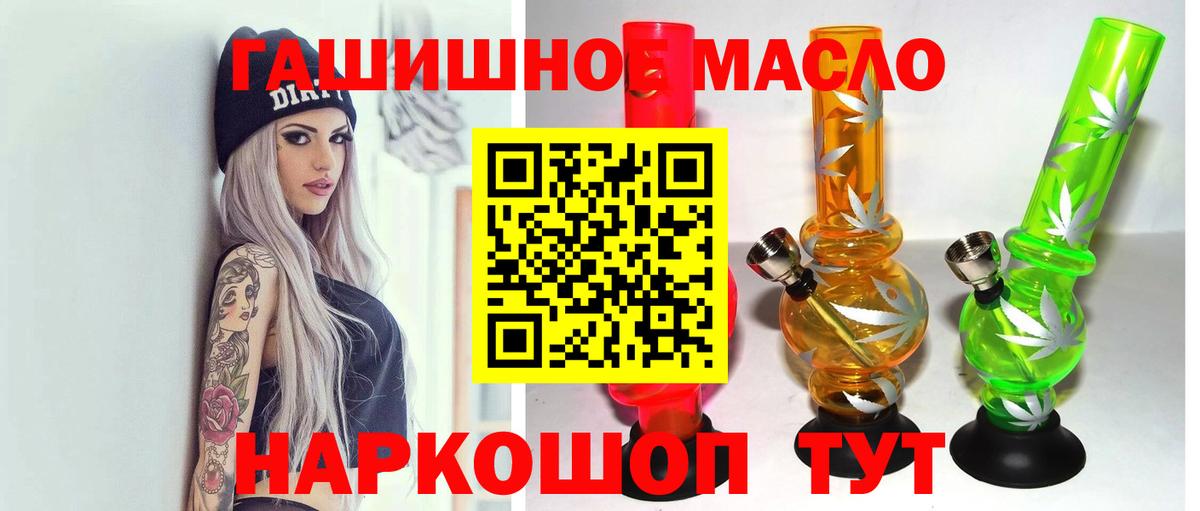 ТГК вейп с тгк Раменское