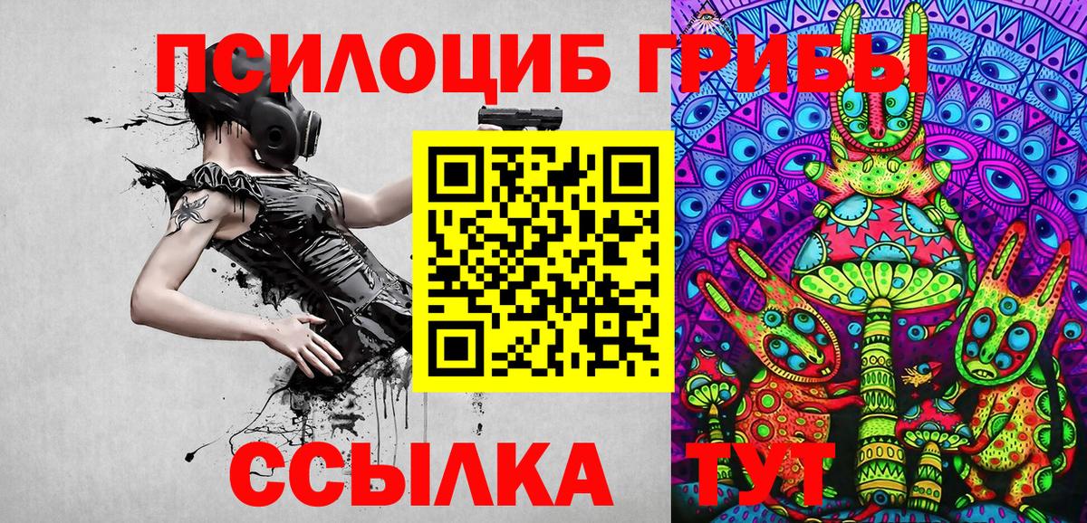 Псилоцибиновые грибы ЛСД  Вход с VPN  Псилоцибиновые грибы Psilocybine cubensis  Раменское 
